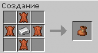 Мод на подсумок Pouch mod [1.15.2]